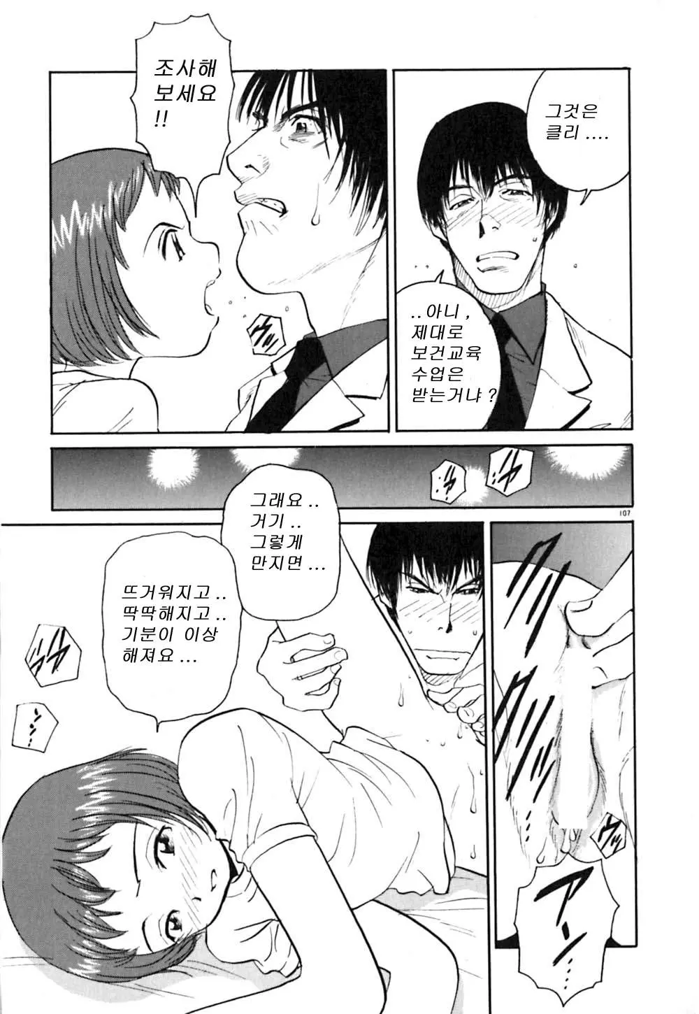 웹툰 이미지 111
