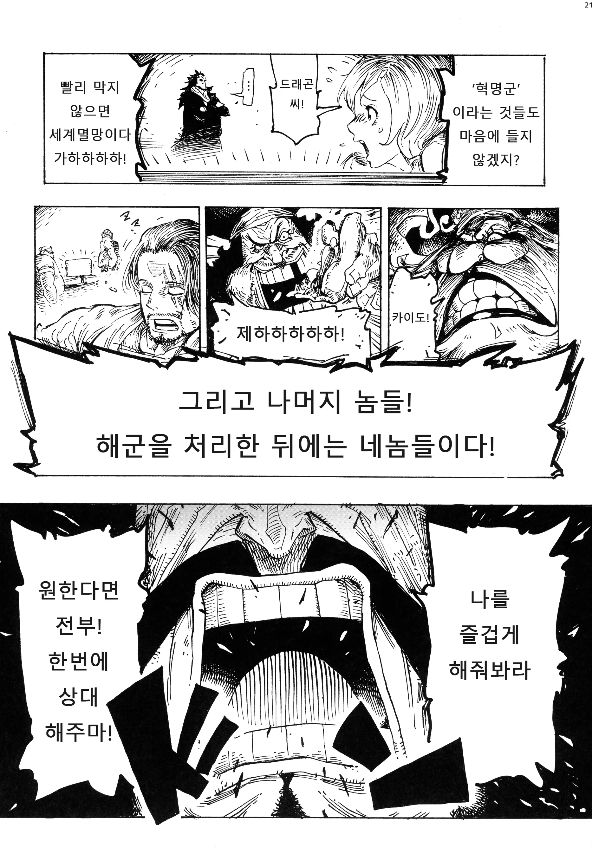 웹툰 이미지 22