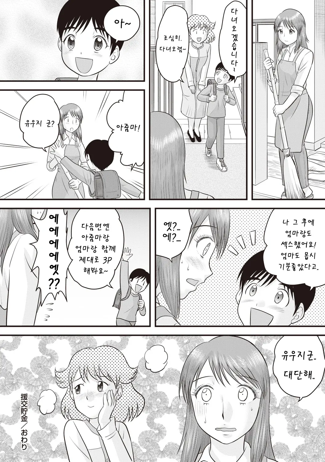 웹툰 이미지 66