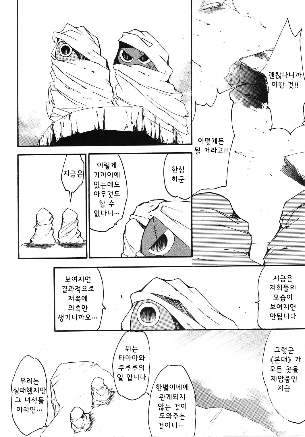 웹툰 이미지 58