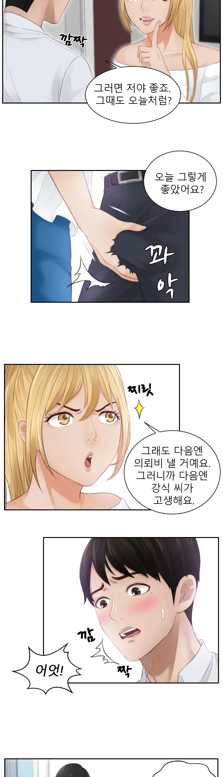 웹툰 이미지 186