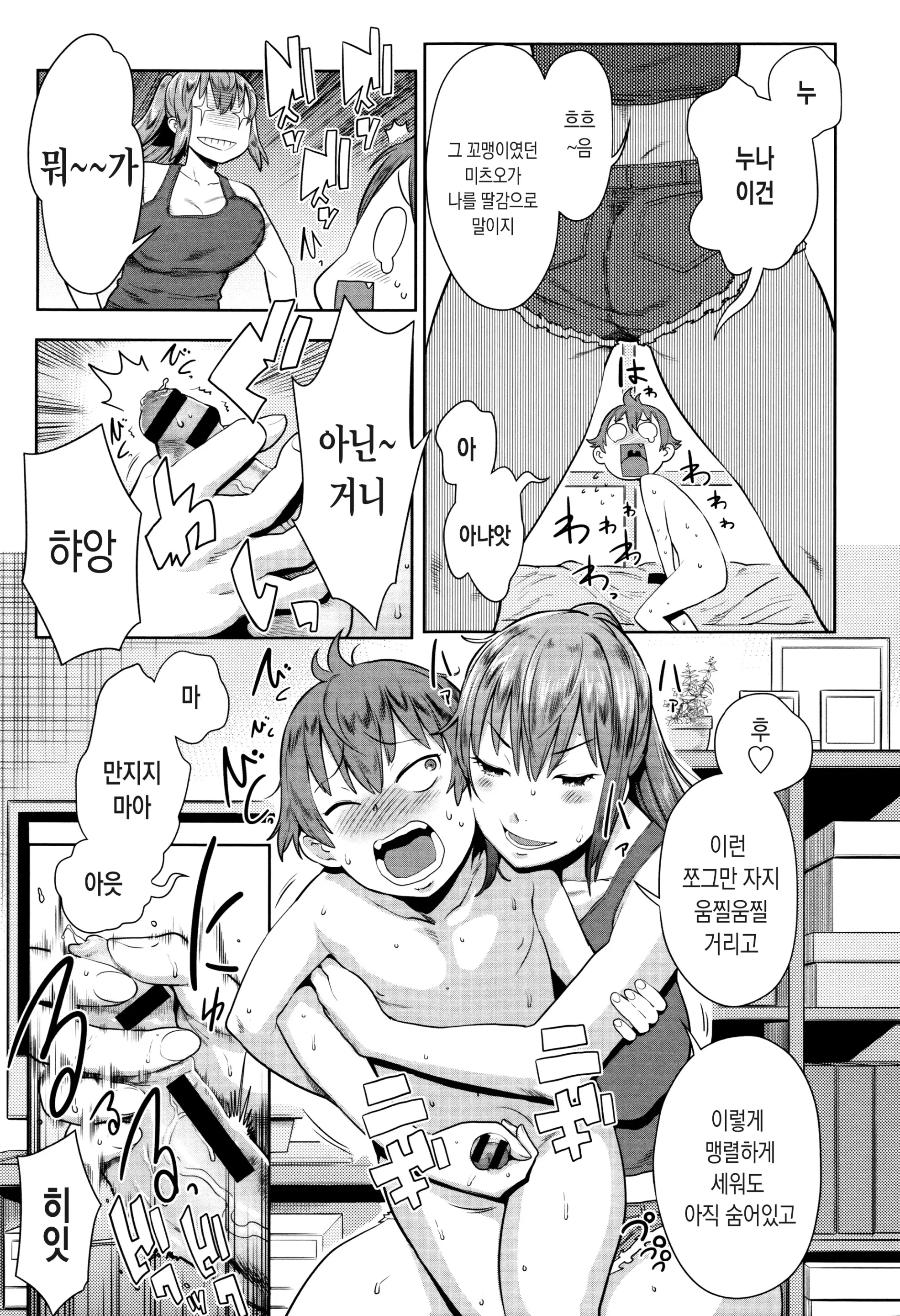 웹툰 이미지 89