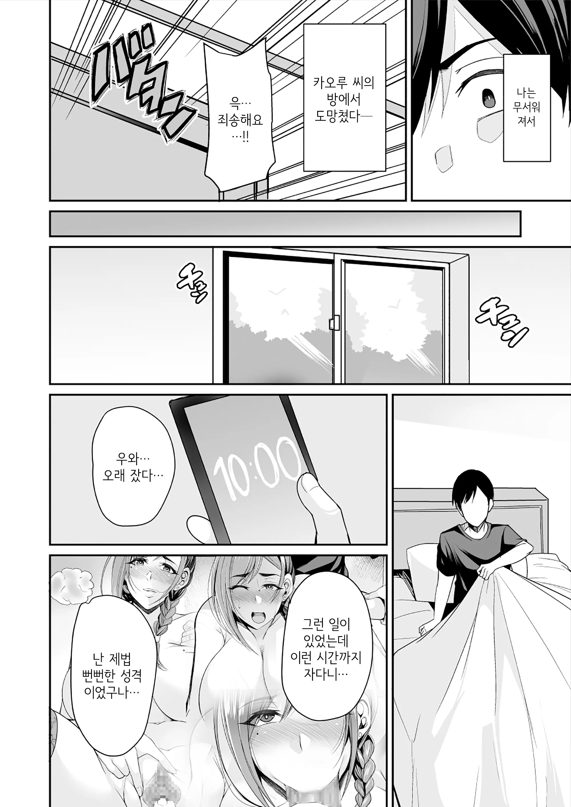 웹툰 이미지 27