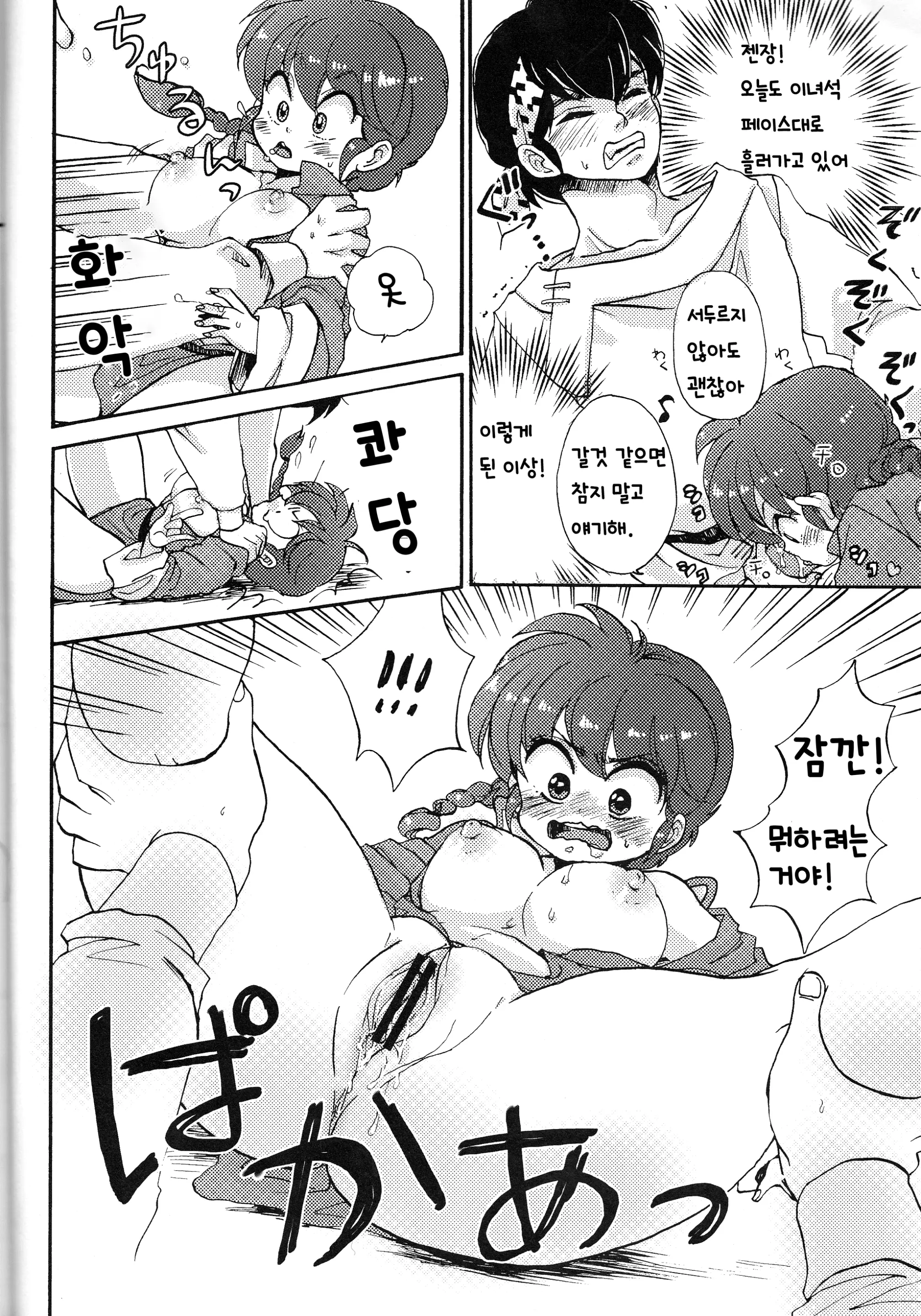 웹툰 이미지 10