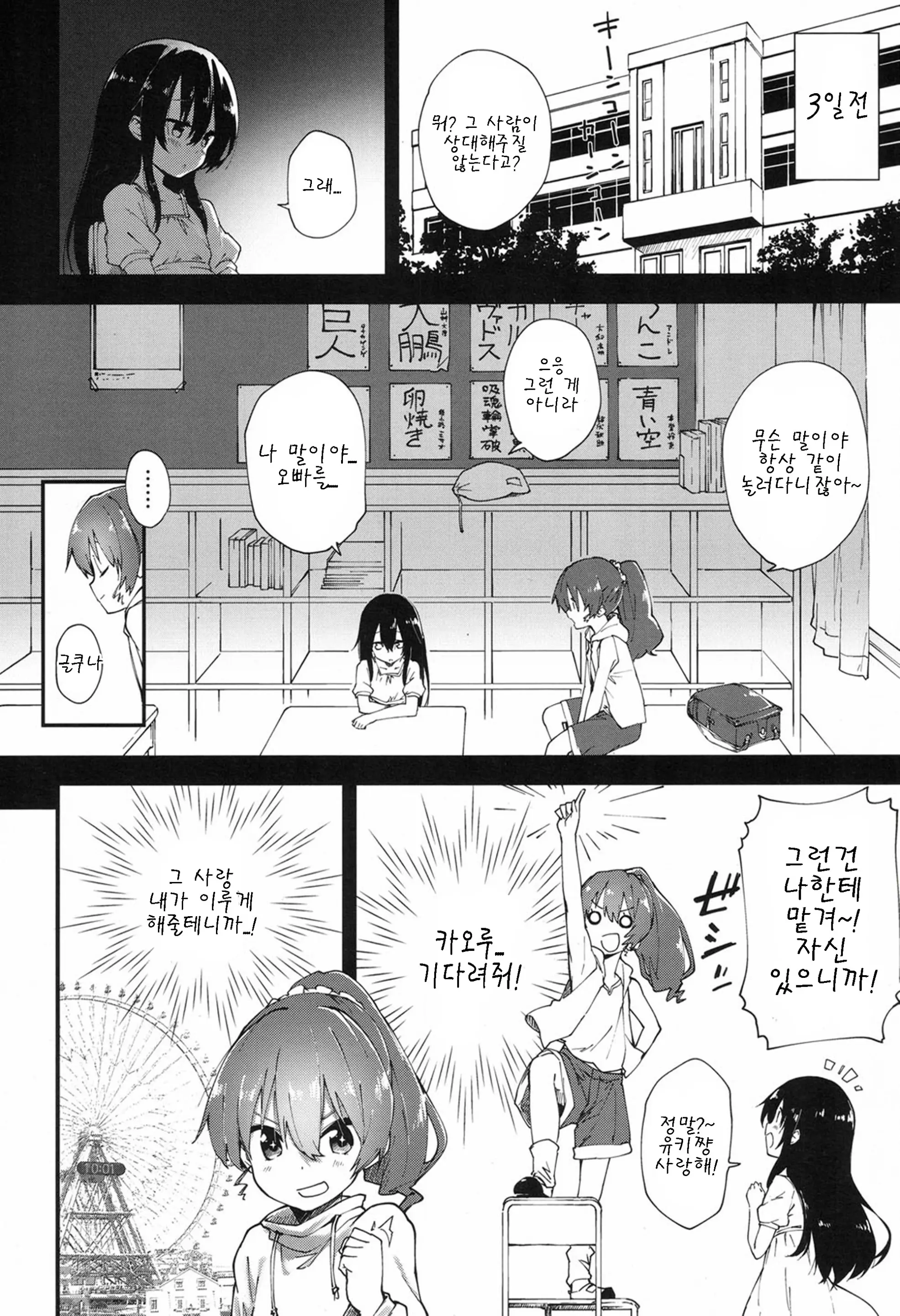 웹툰 이미지 1