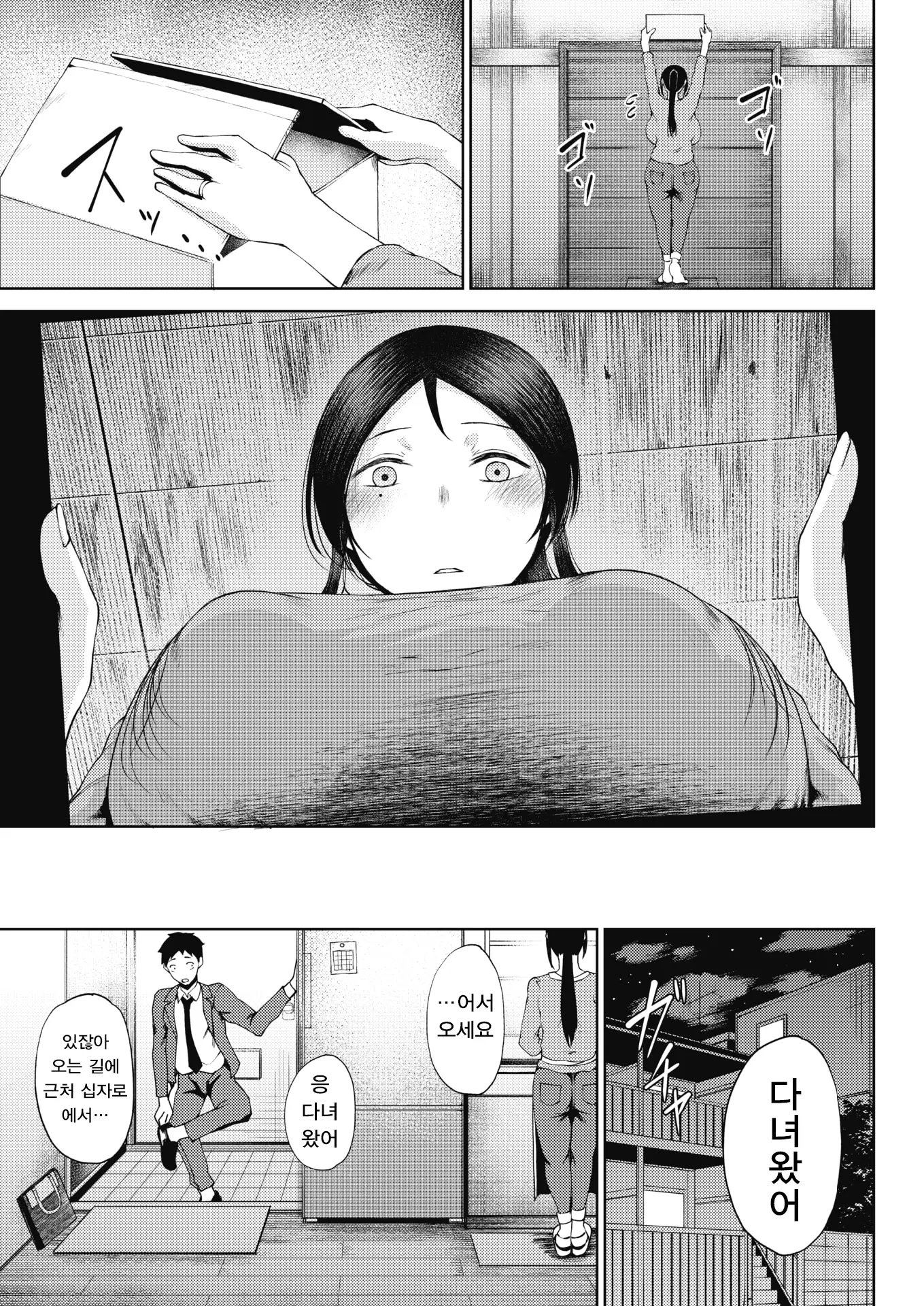 웹툰 이미지 2
