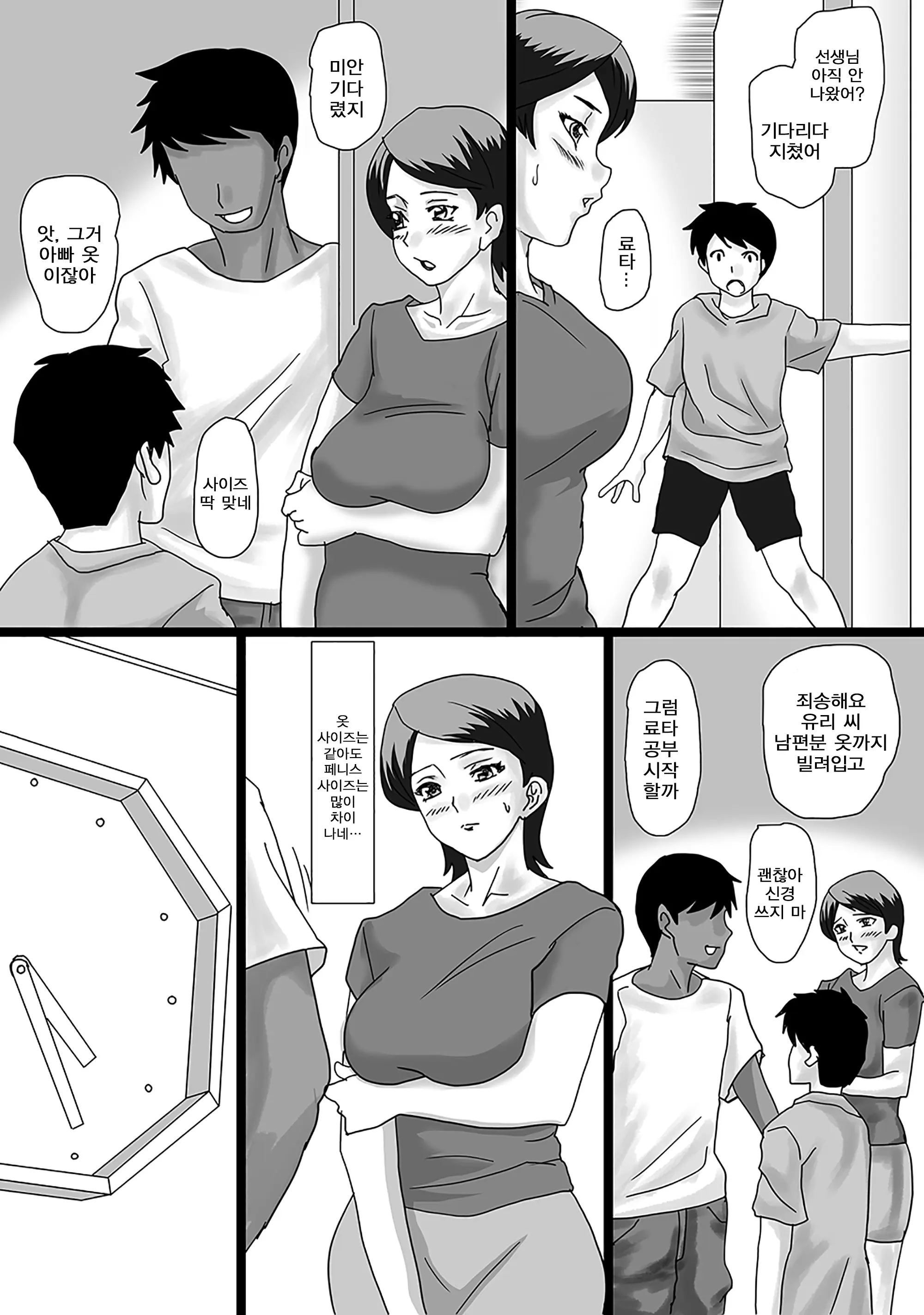 웹툰 이미지 2