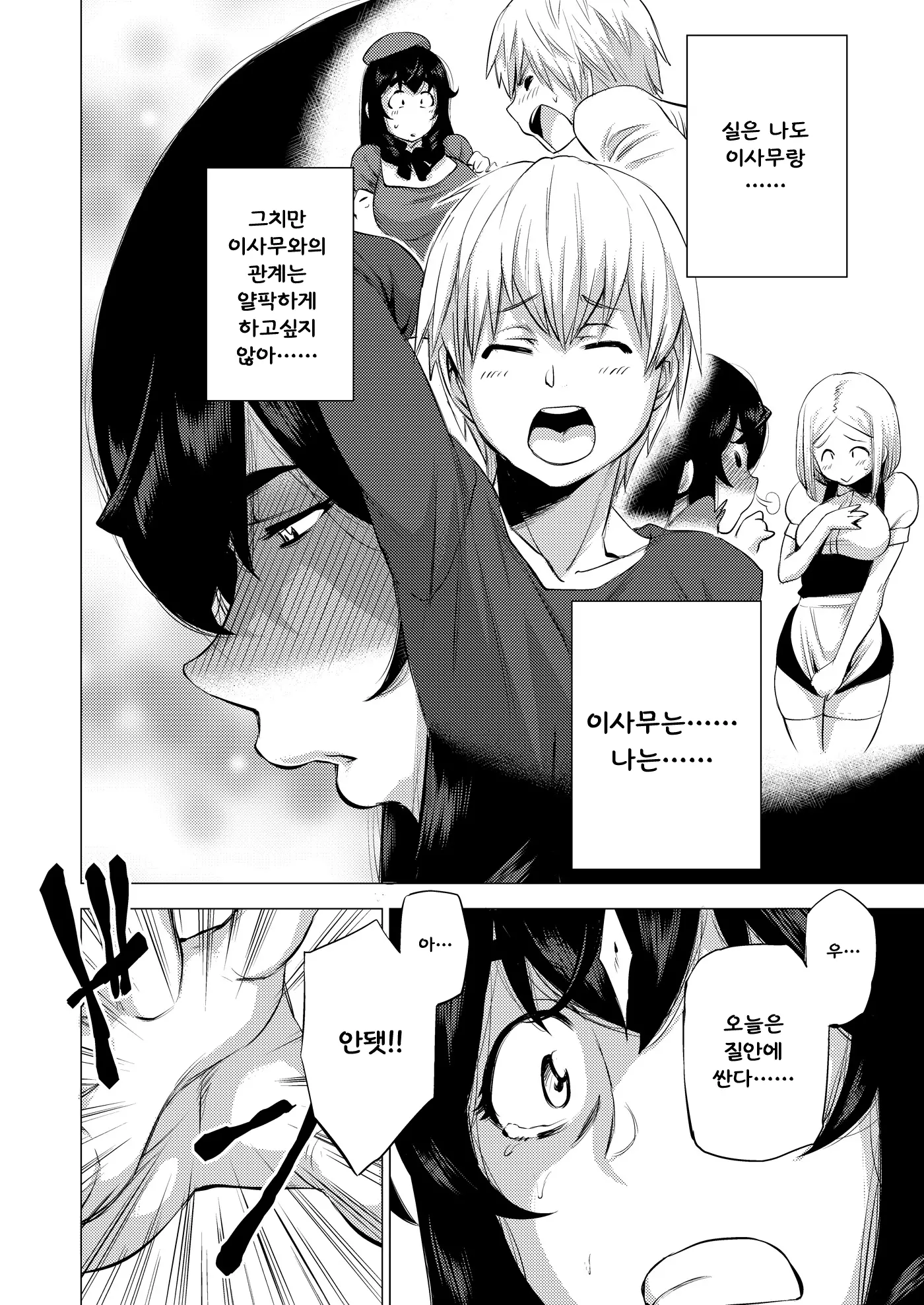웹툰 이미지 4
