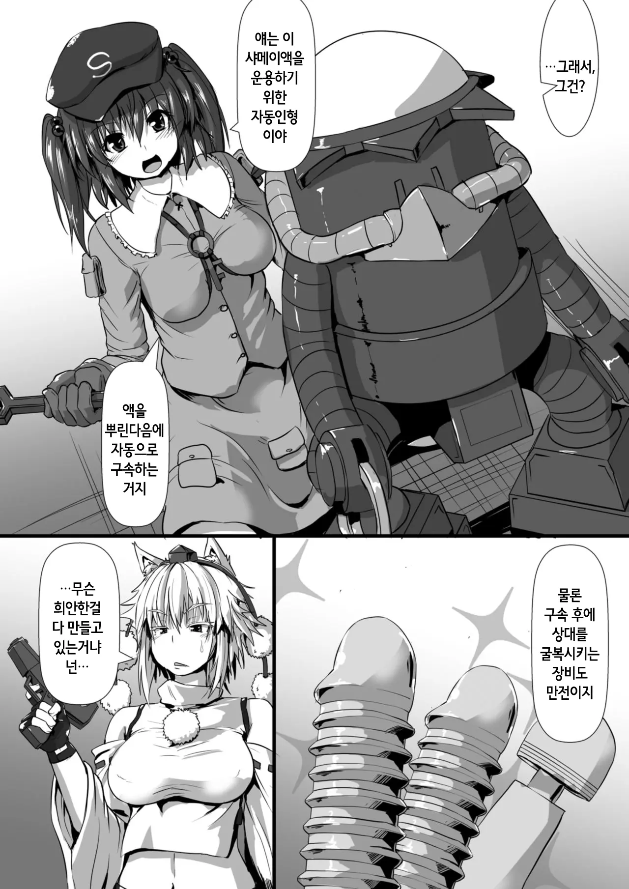 웹툰 이미지 3
