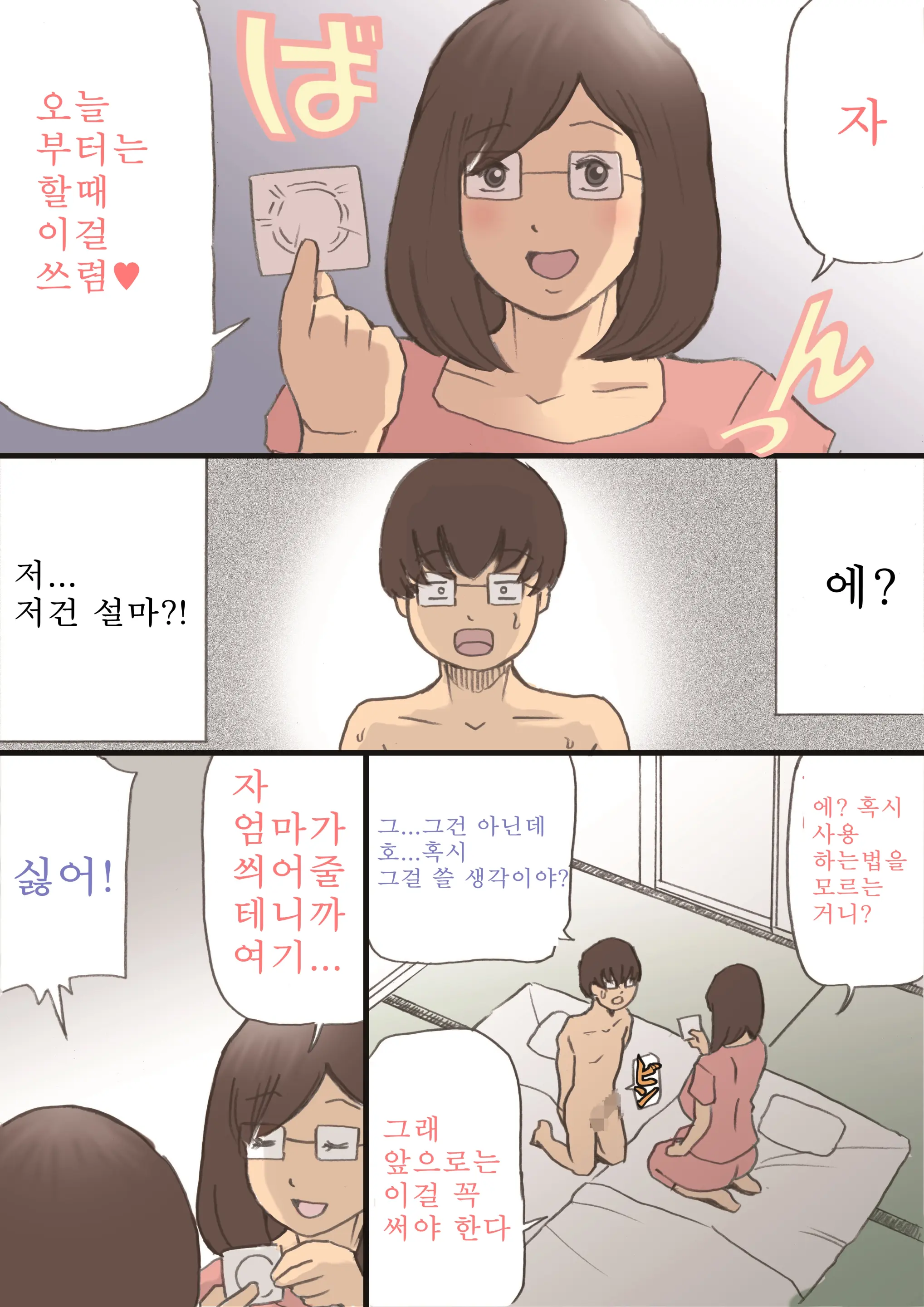 웹툰 이미지 18