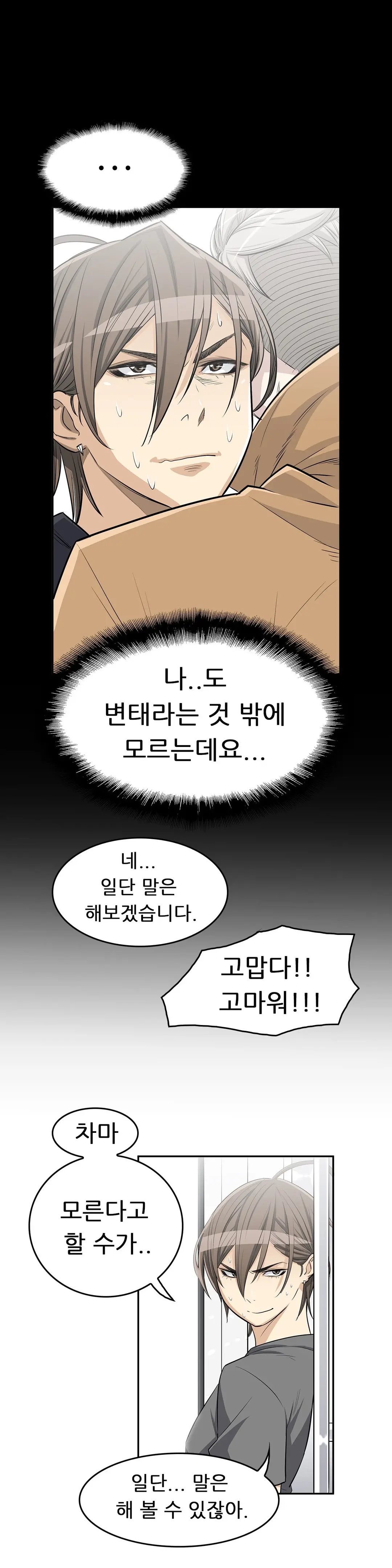 웹툰 이미지 143