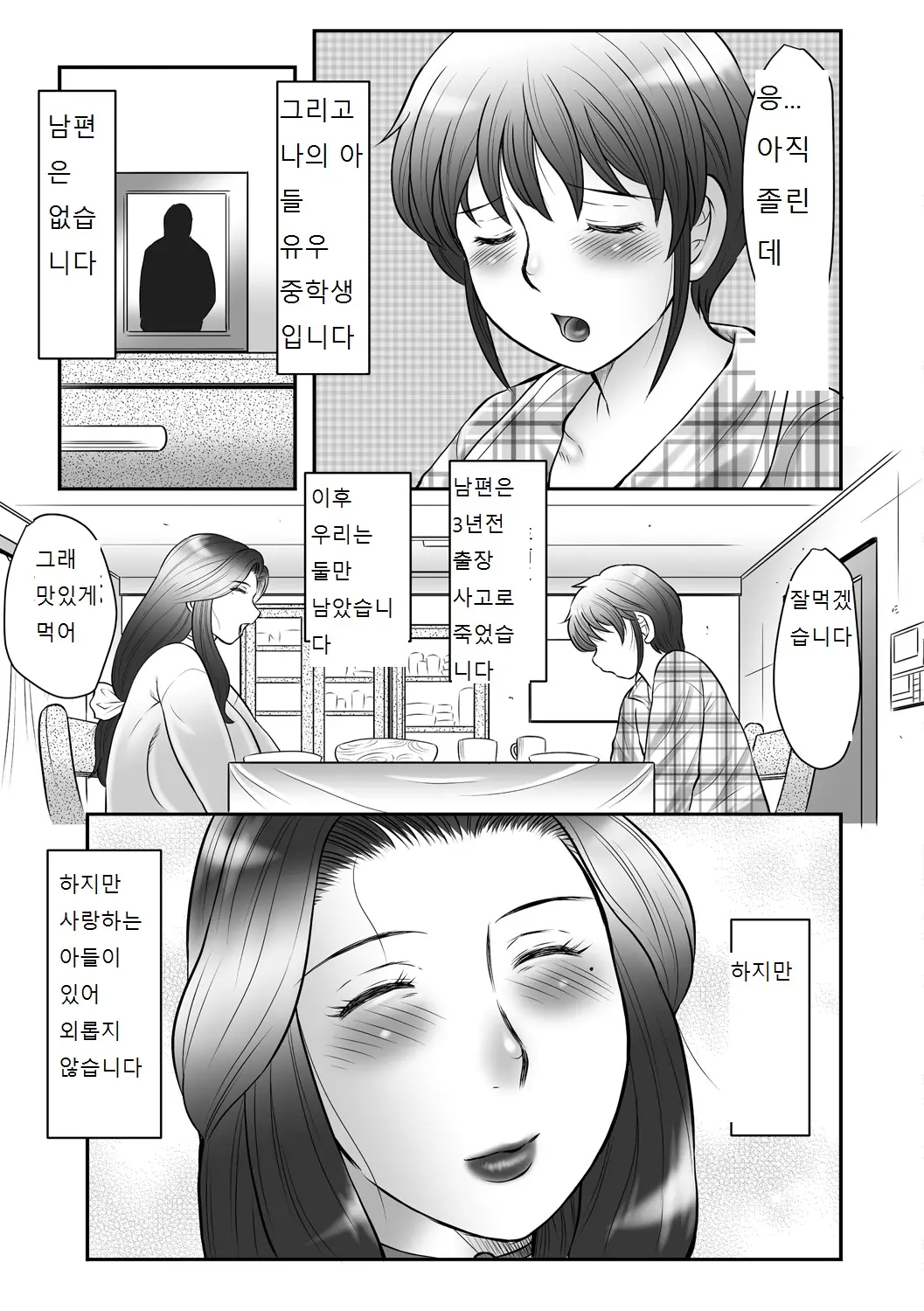 웹툰 이미지 6