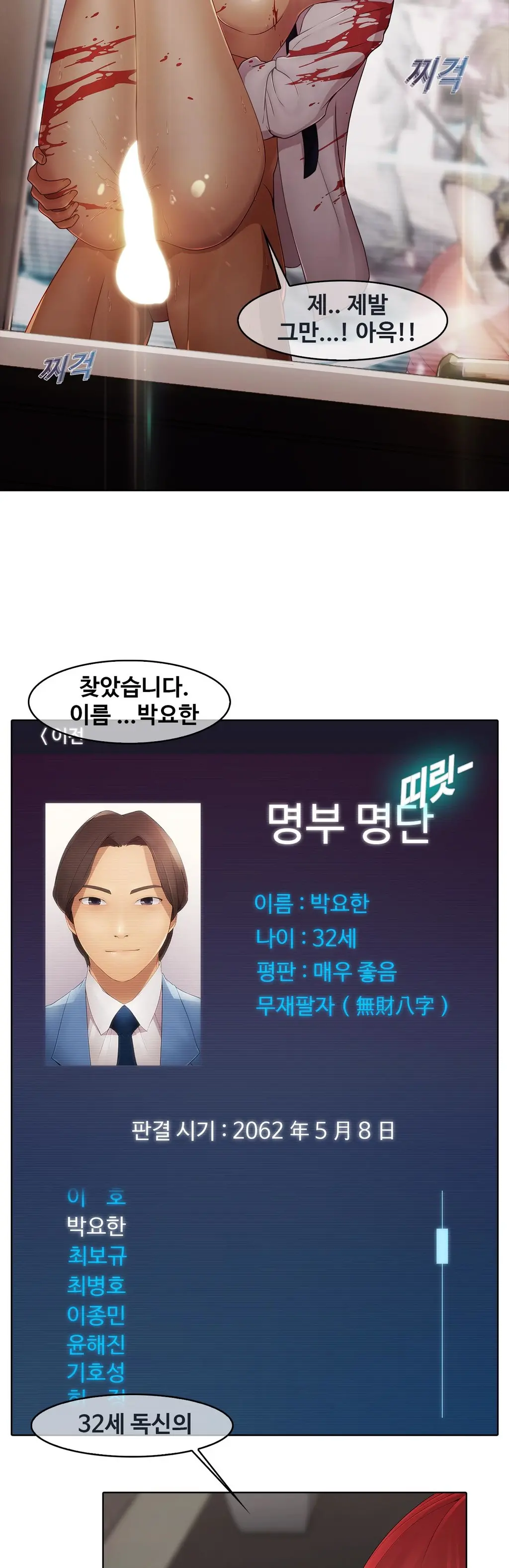 웹툰 이미지 77