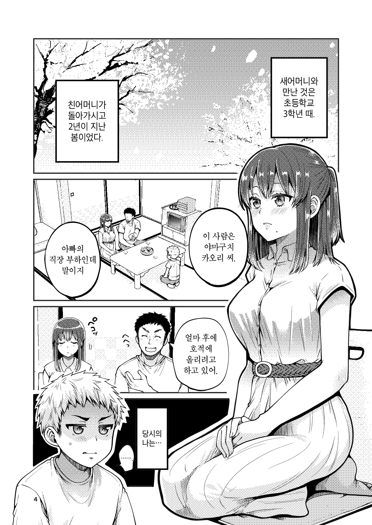 웹툰 이미지 4
