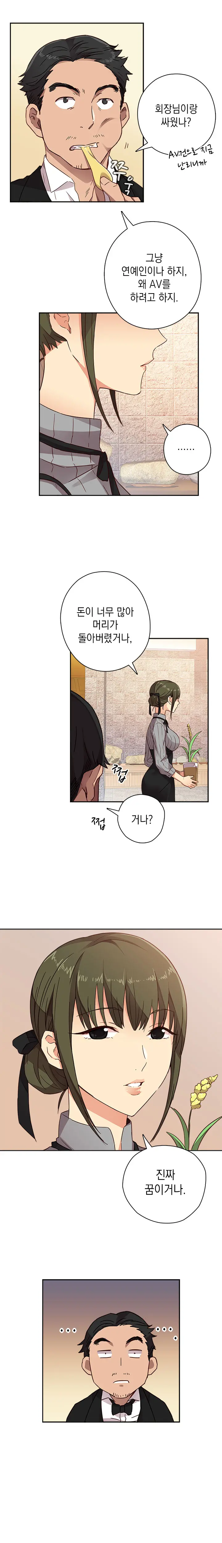 웹툰 이미지 181