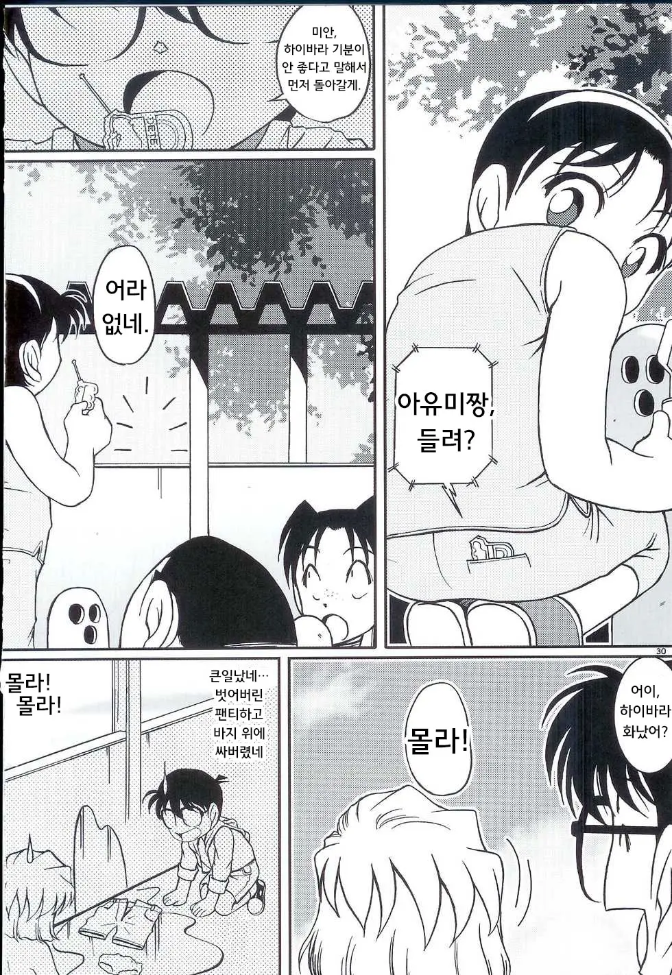웹툰 이미지 27