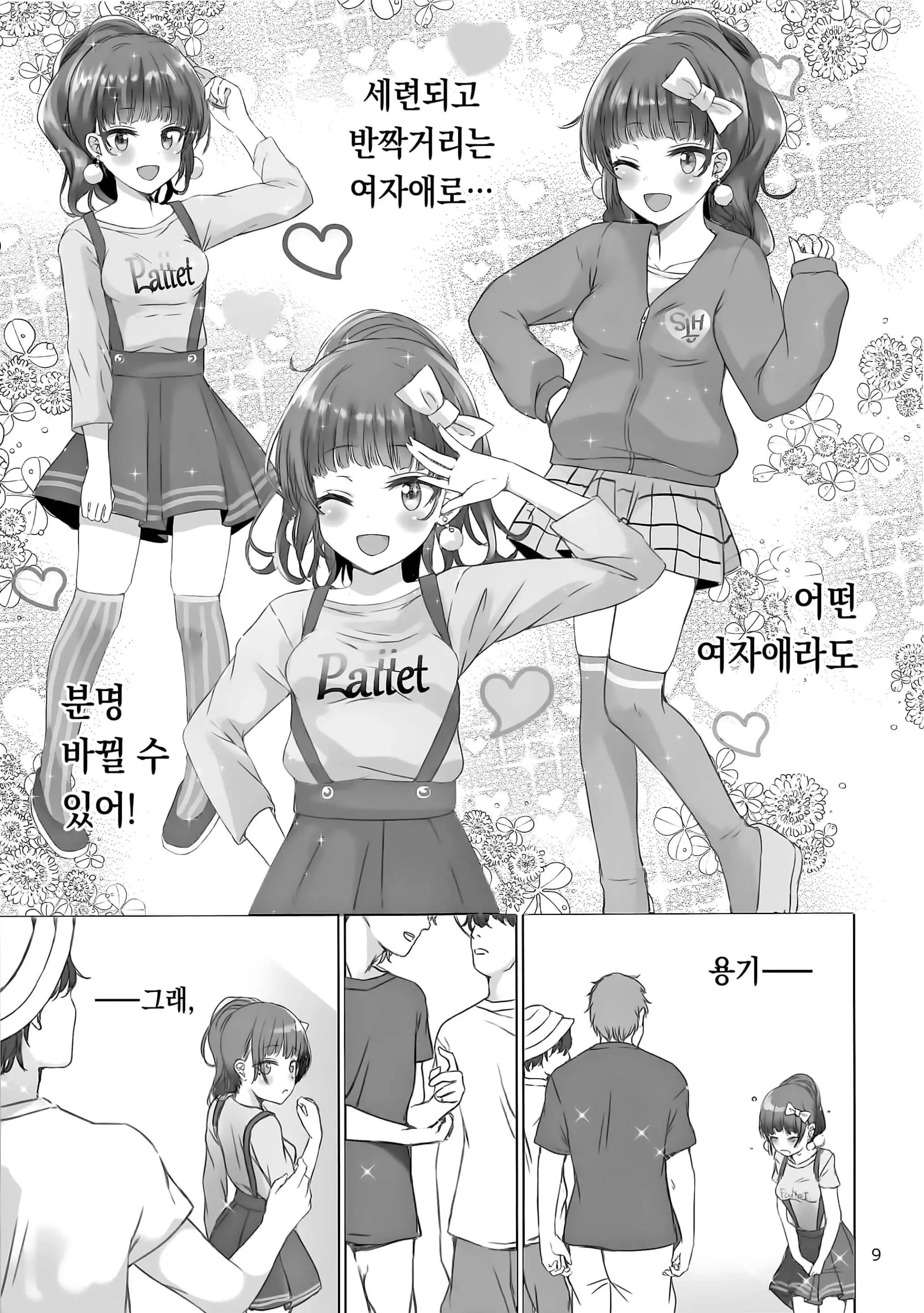 웹툰 이미지 8