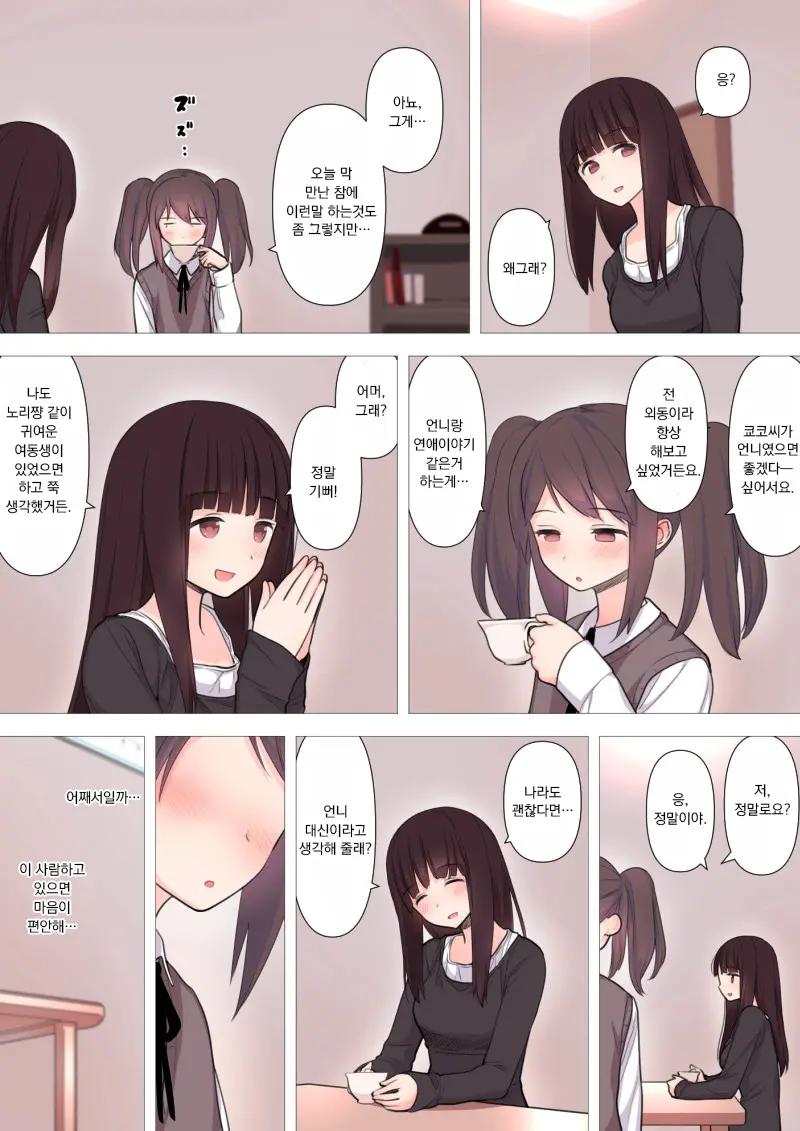 웹툰 이미지 9