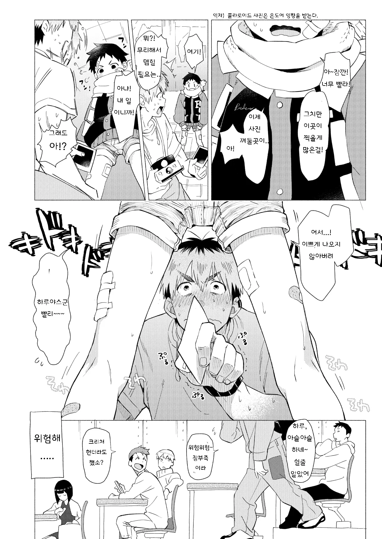 웹툰 이미지 32