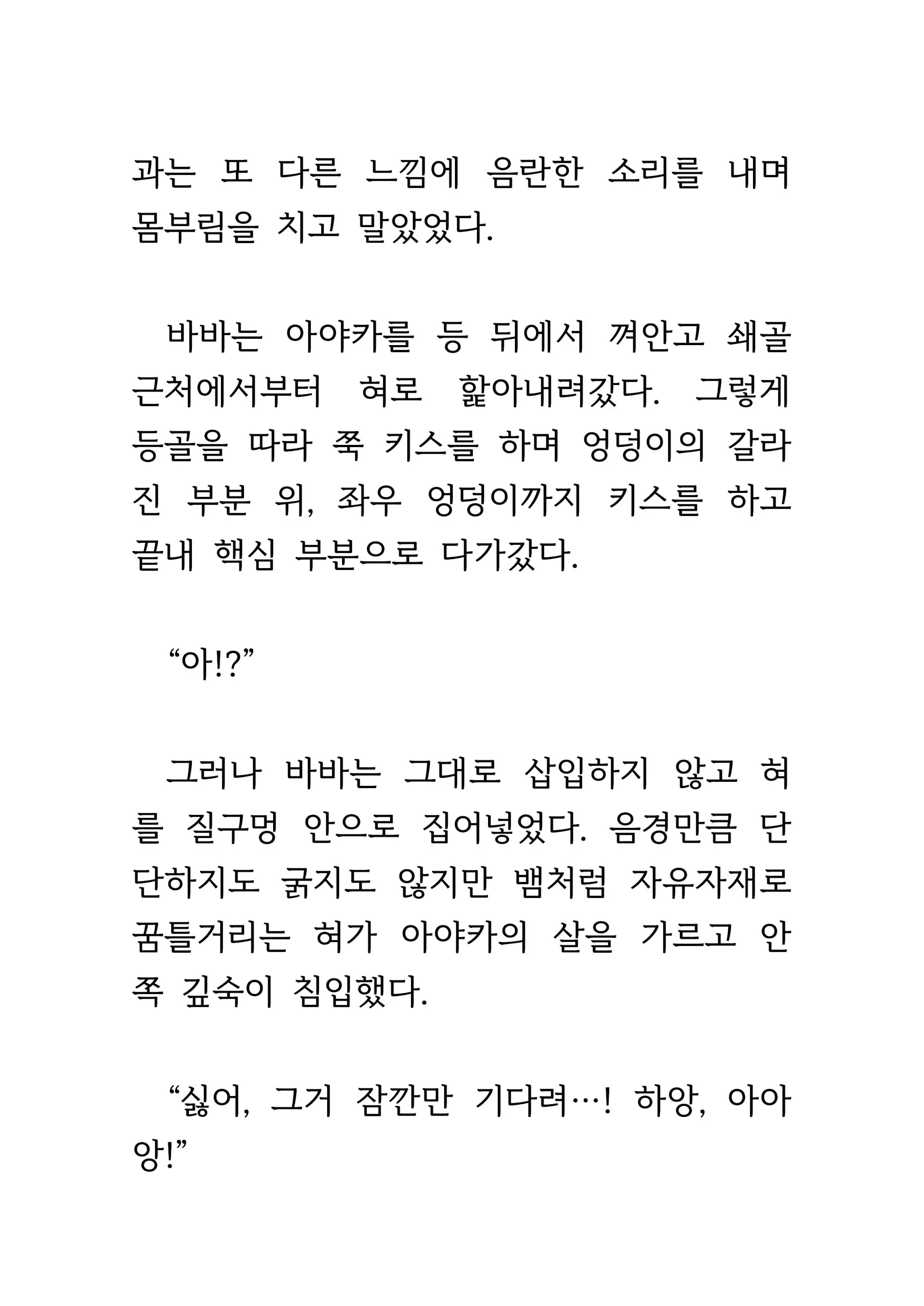 웹툰 이미지 296