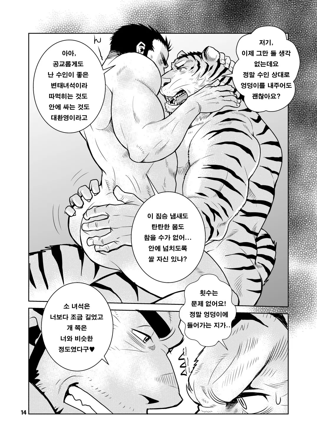 웹툰 이미지 13
