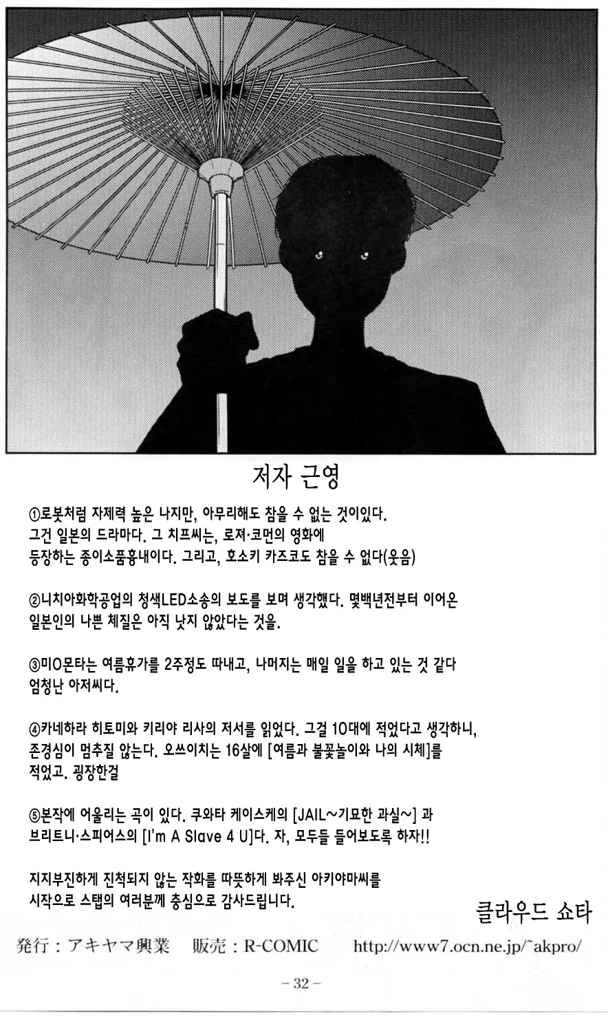 웹툰 이미지 30