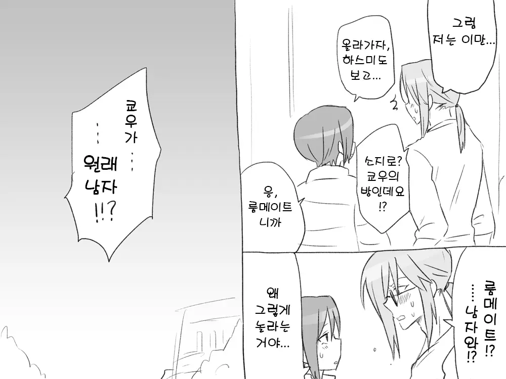 웹툰 이미지 32