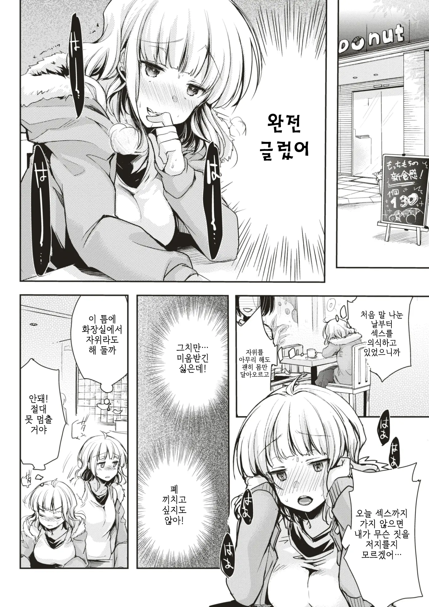 웹툰 이미지 5
