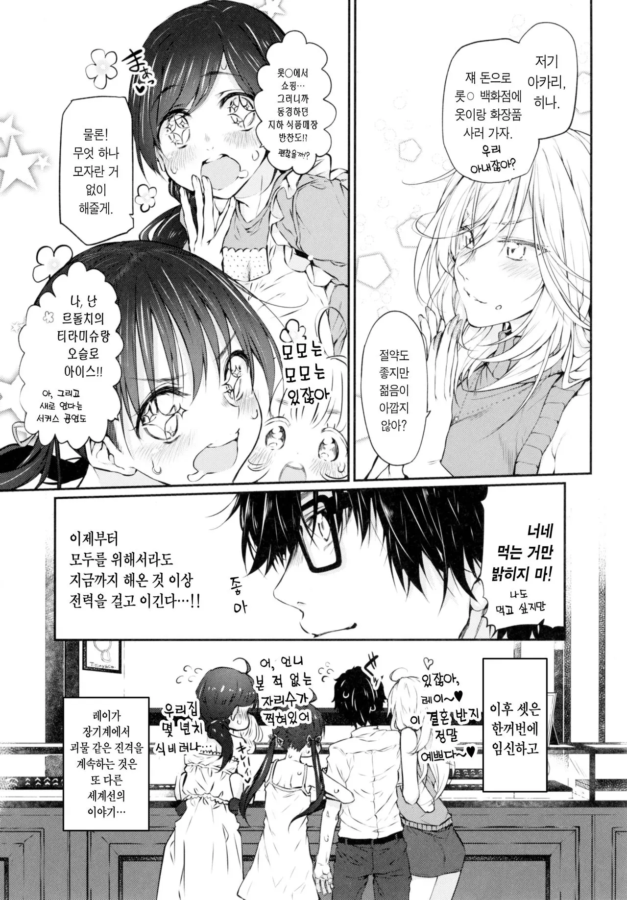 웹툰 이미지 26