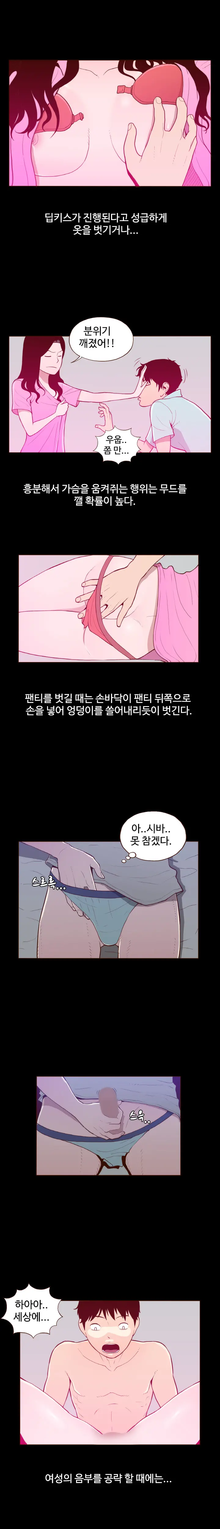 웹툰 이미지 281