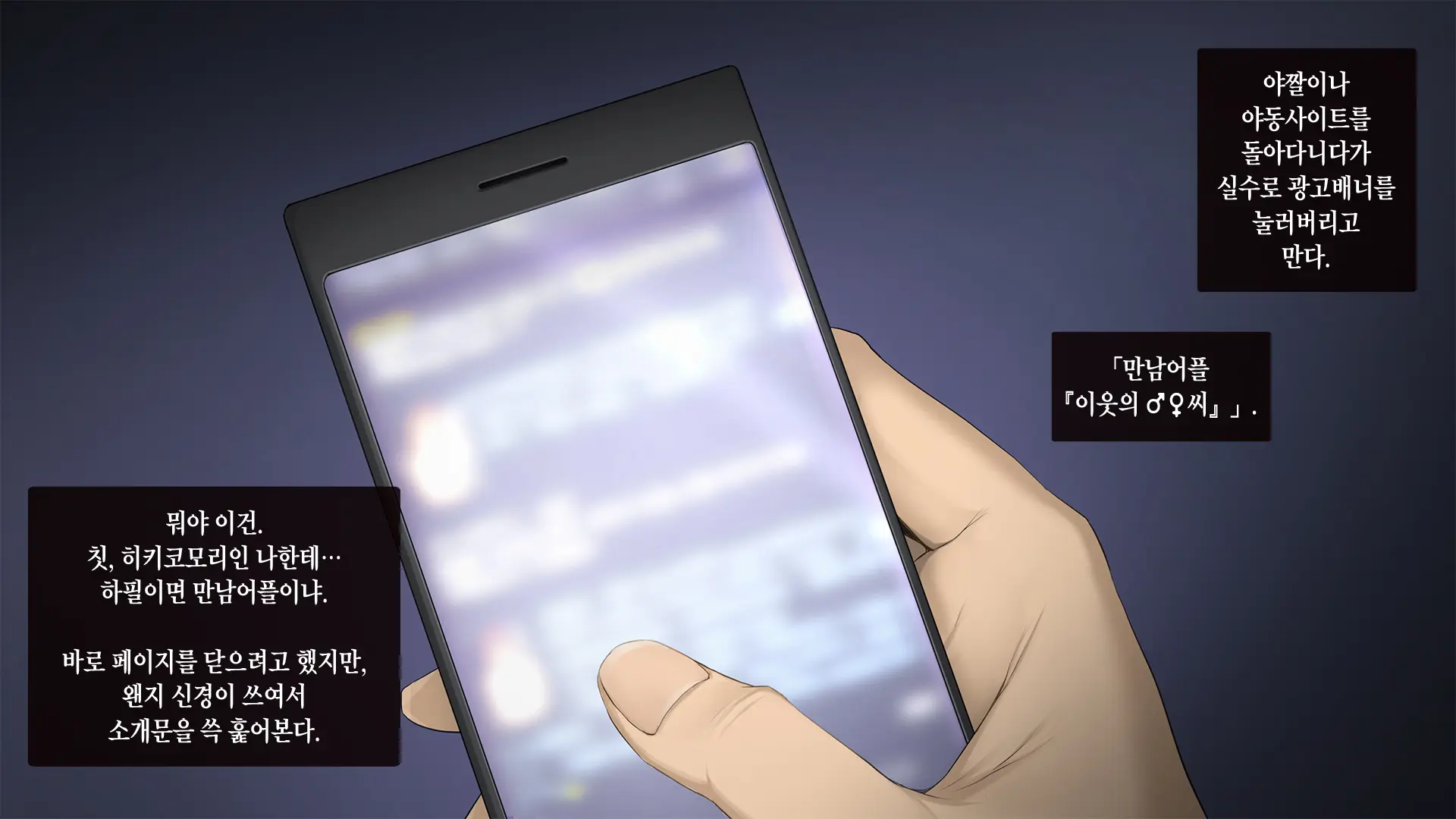 웹툰 이미지 3