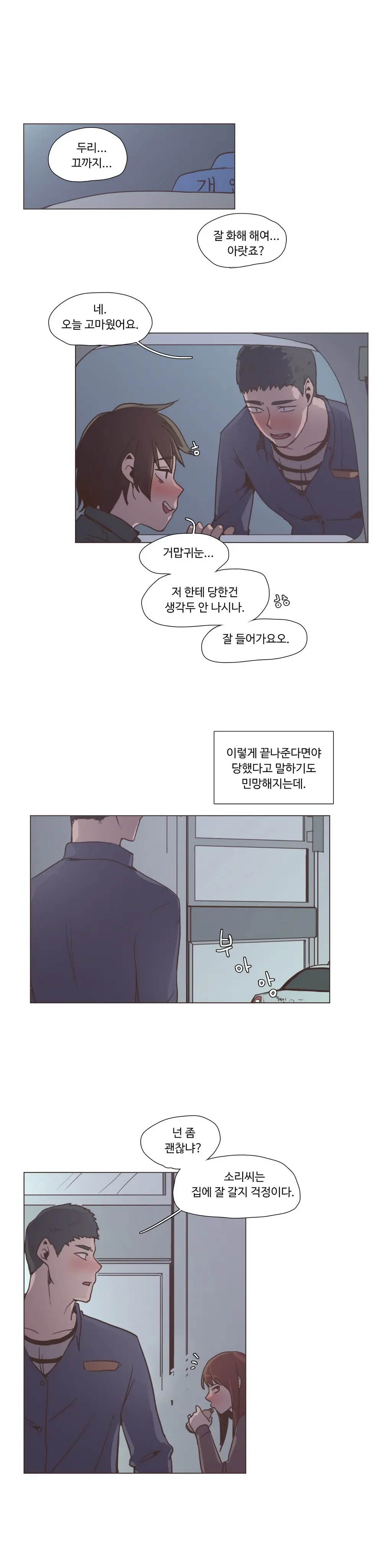 웹툰 이미지 136