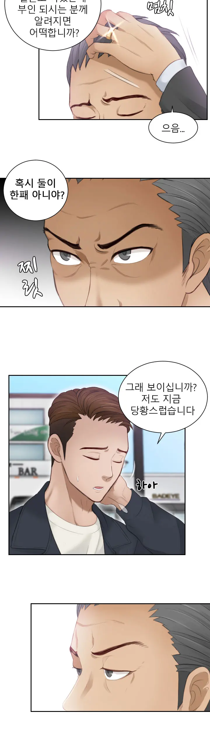 웹툰 이미지 129