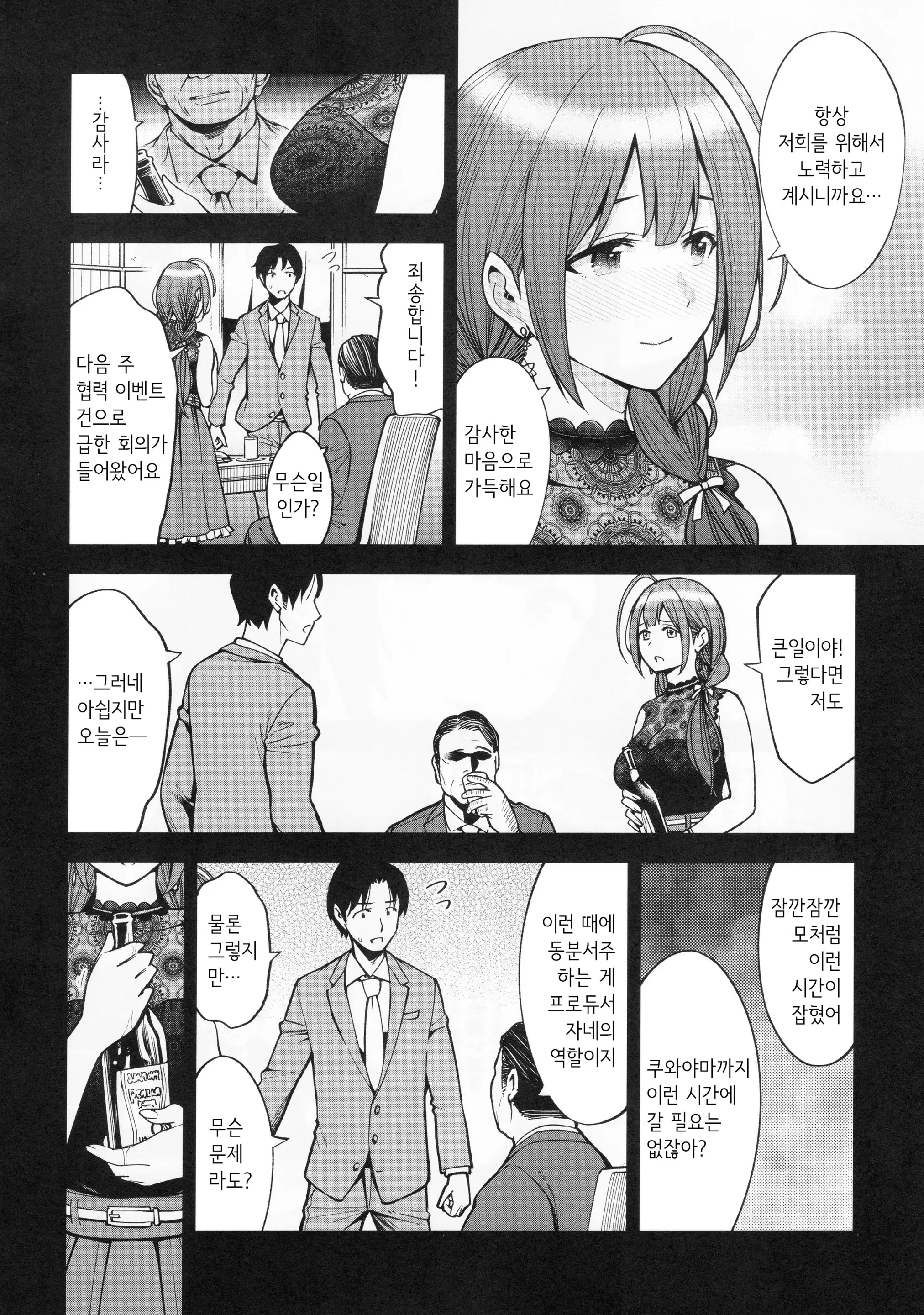 웹툰 이미지 6