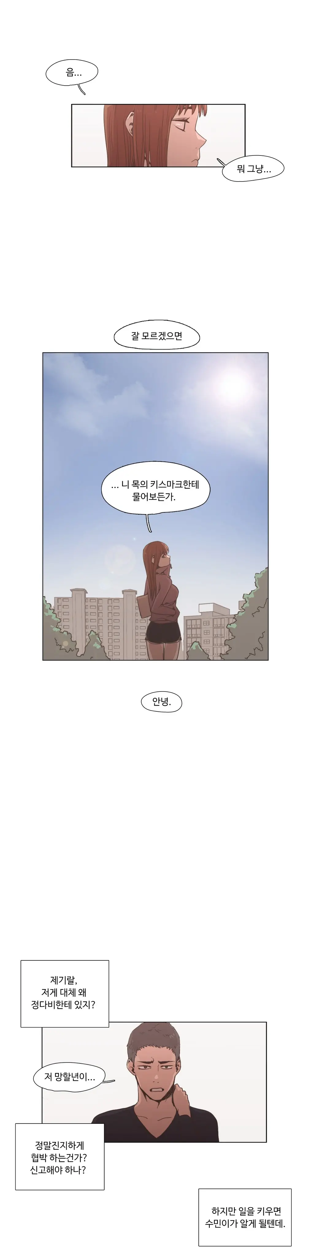 웹툰 이미지 81