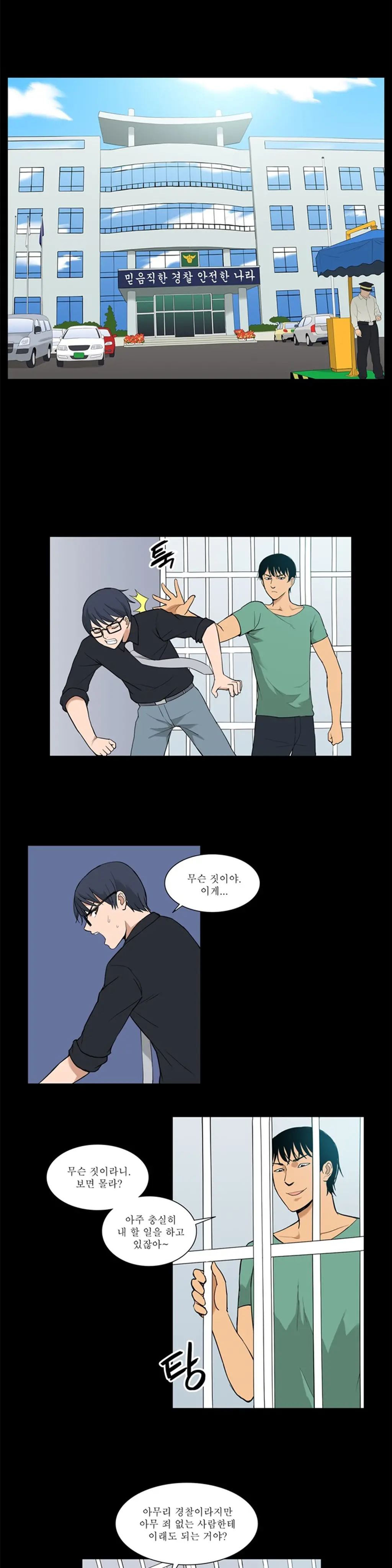 웹툰 이미지 497