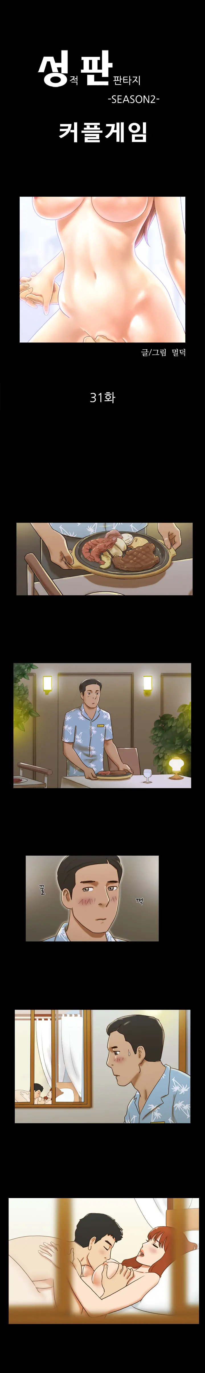 웹툰 이미지 334