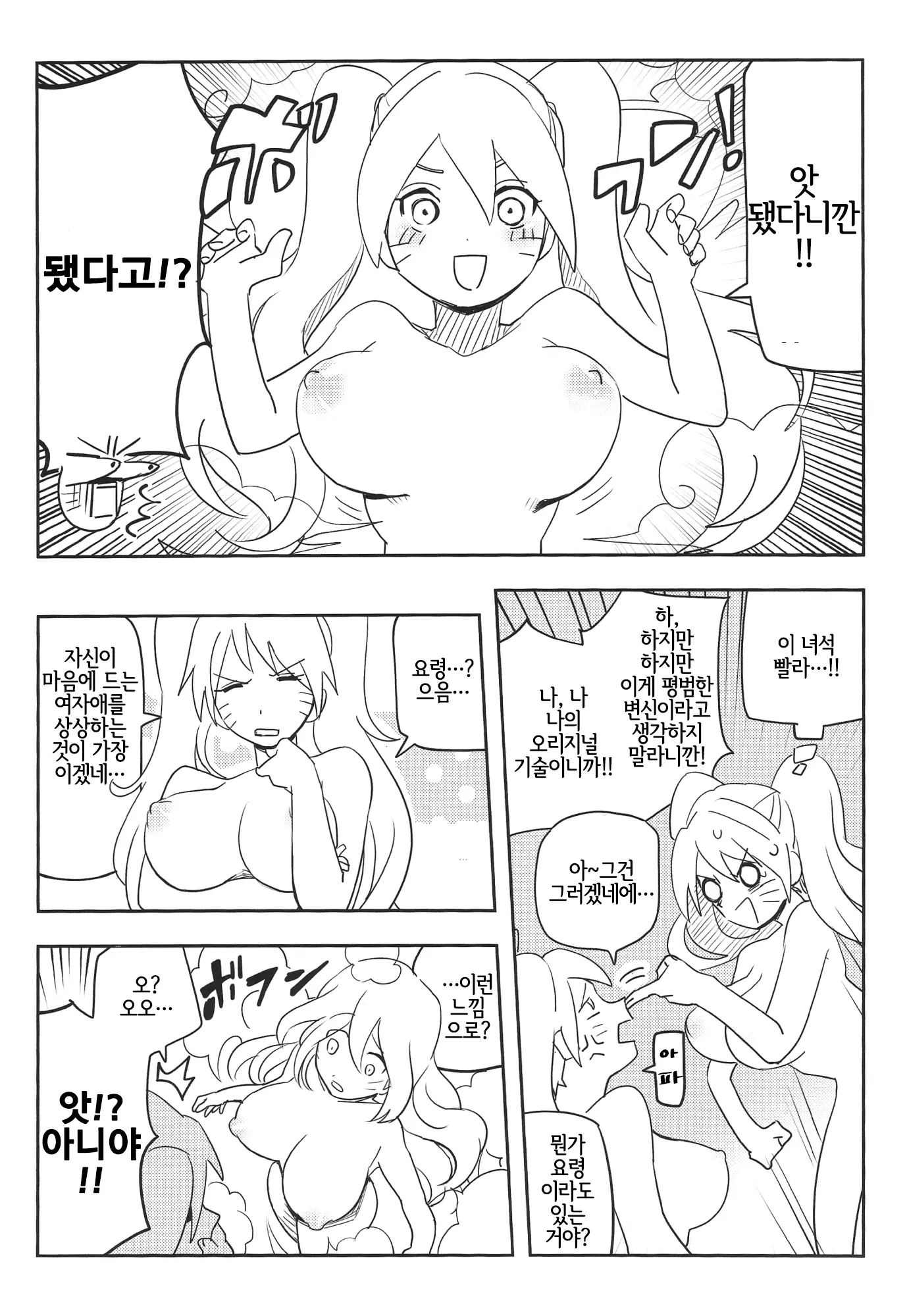 웹툰 이미지 23