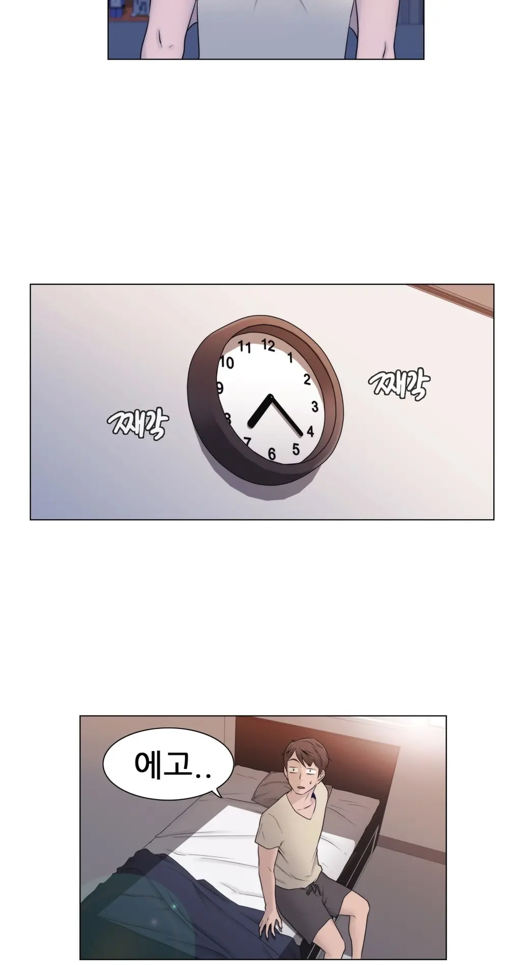 웹툰 이미지 312