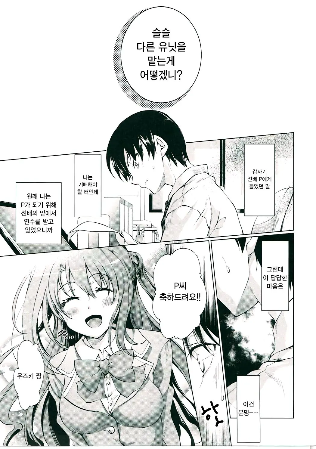 웹툰 이미지 4