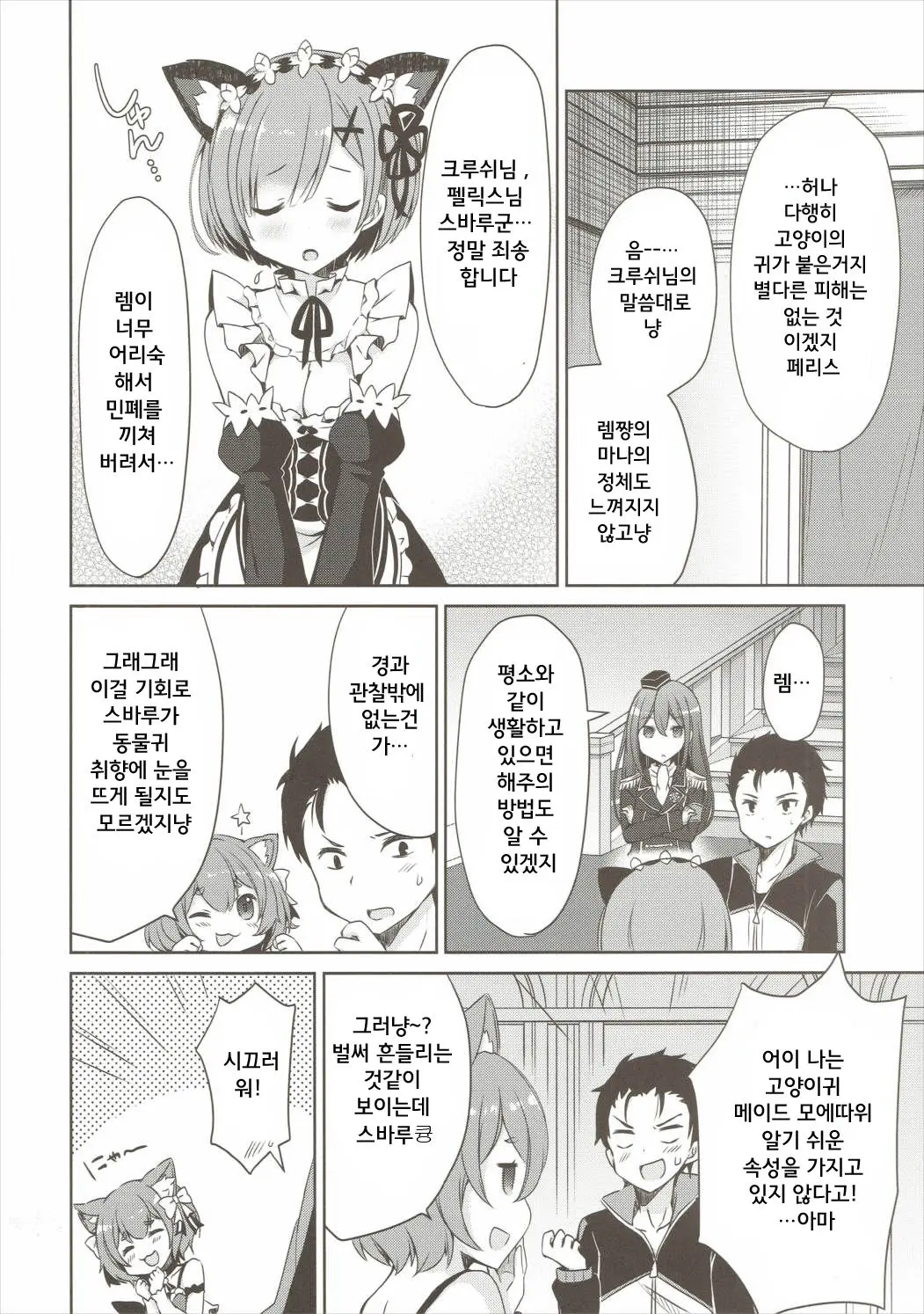 웹툰 이미지 7
