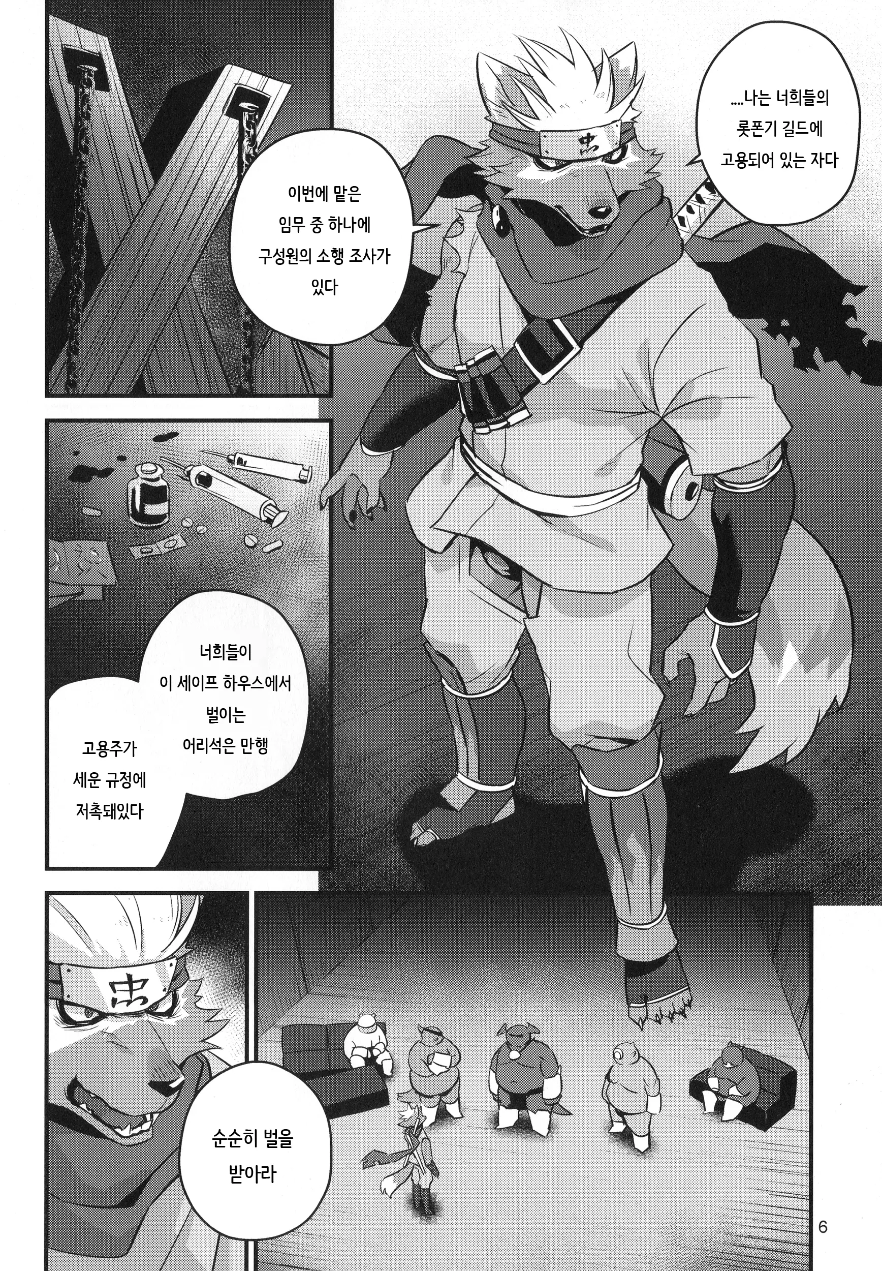 웹툰 이미지 5