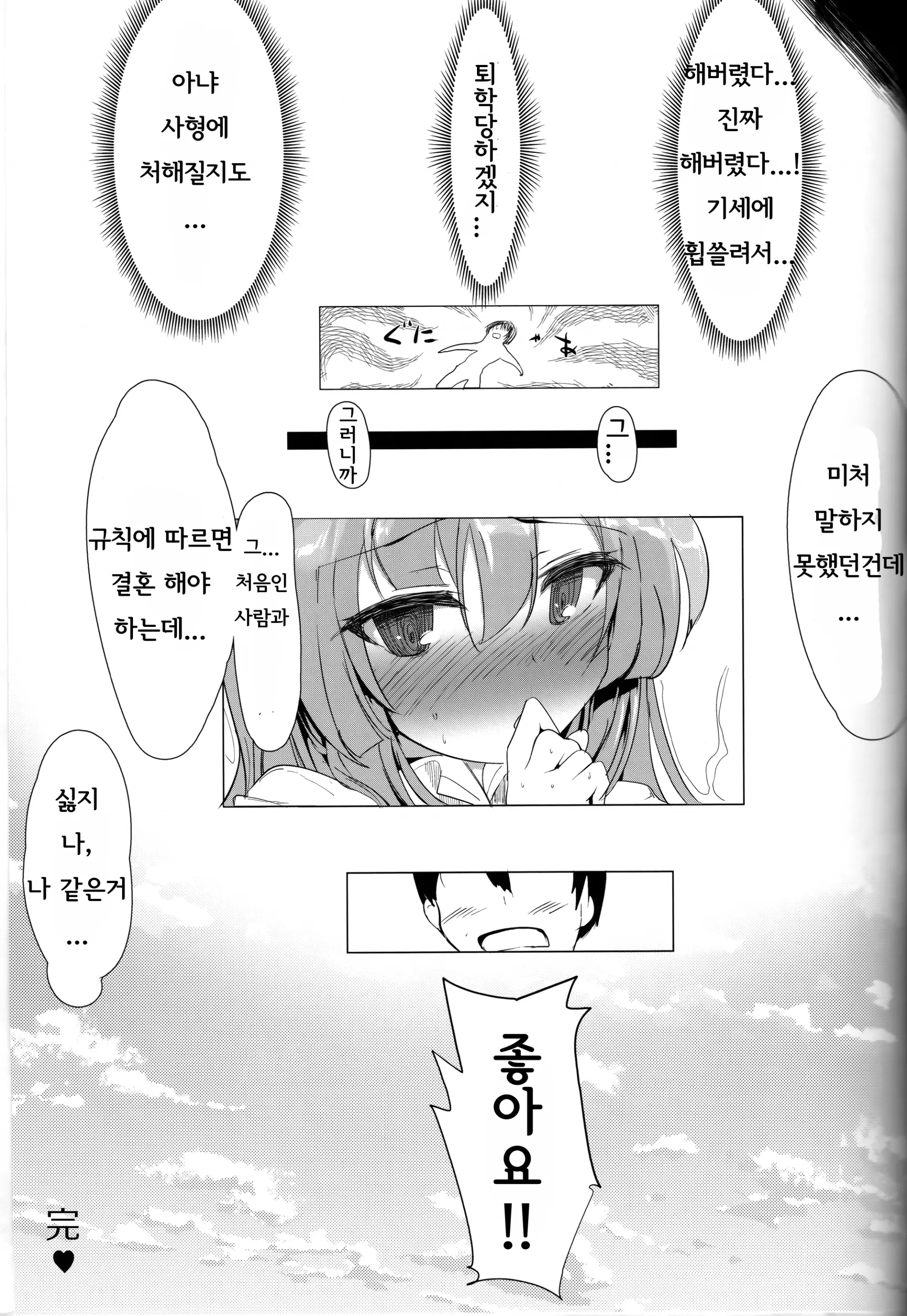 웹툰 이미지 26