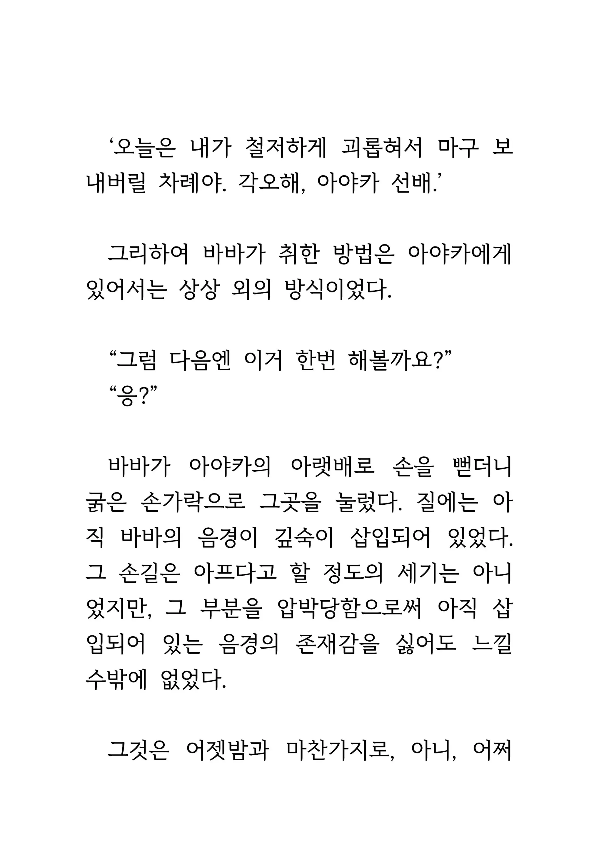 웹툰 이미지 422