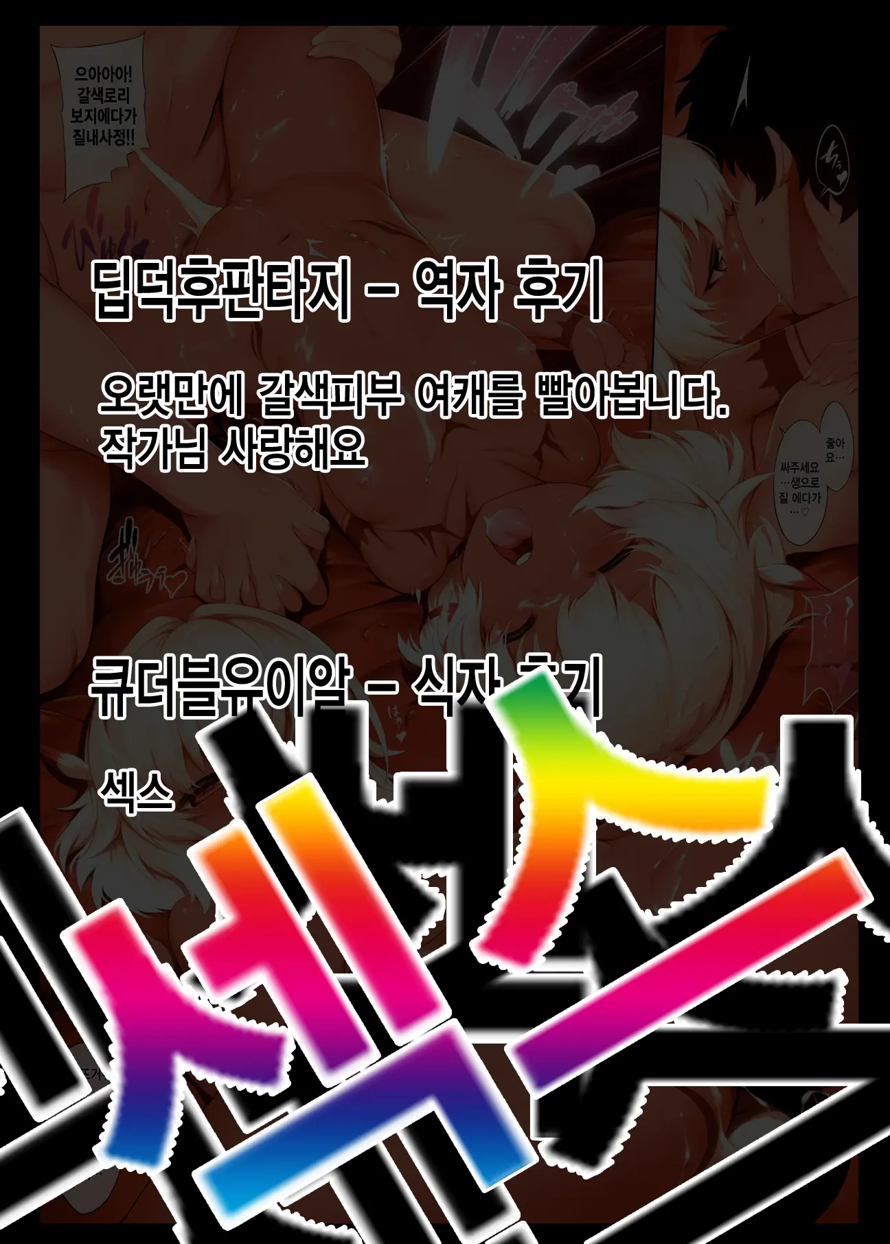 웹툰 이미지 31