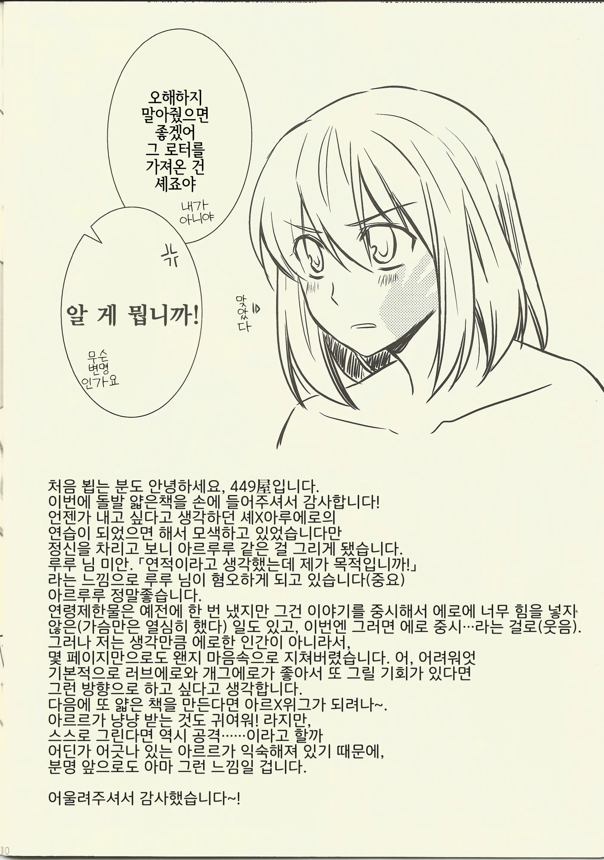 웹툰 이미지 9