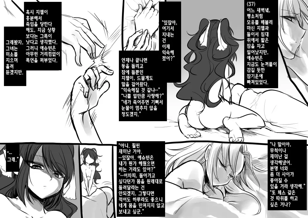 웹툰 이미지 40