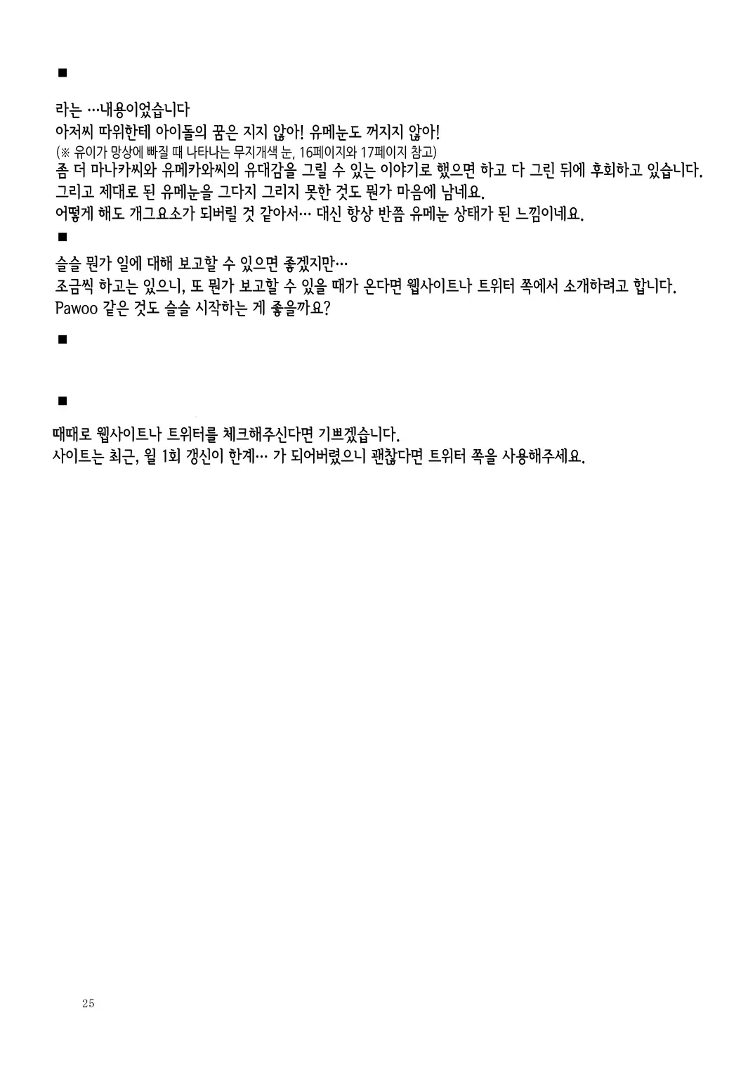 웹툰 이미지 24