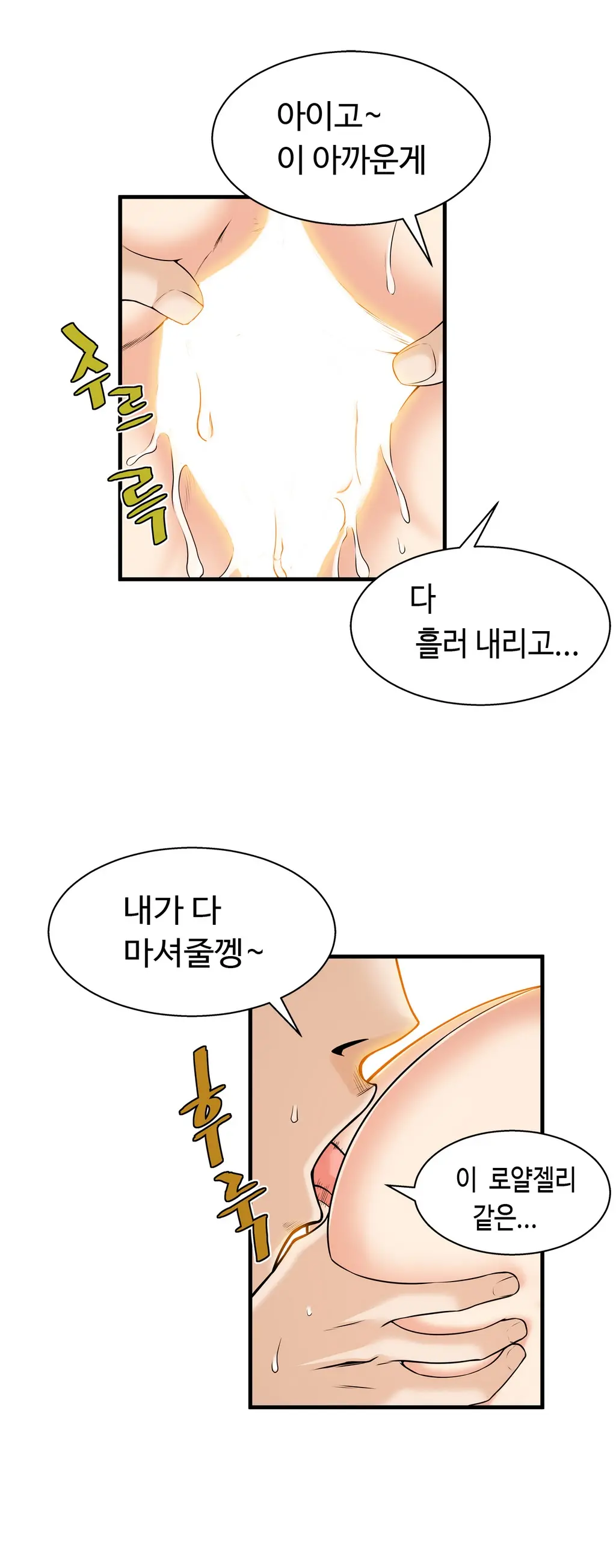 웹툰 이미지 437