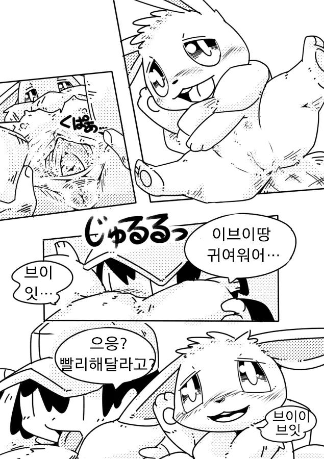 웹툰 이미지 3